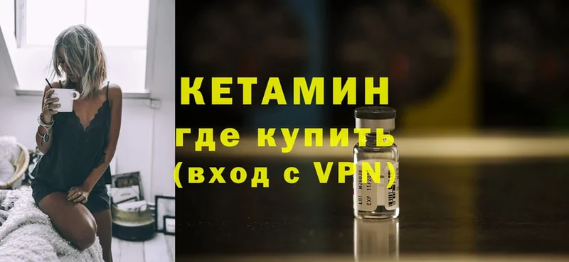 купить наркотики цена  ссылка на мегу зеркало  Кетамин ketamine  Севастополь 